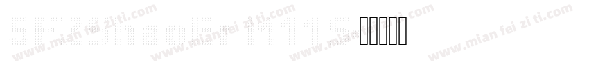 5FZShaoEr M11S字体转换